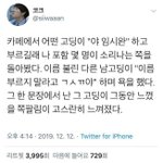 카페에서 어떤 고딩이..