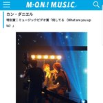 [강다니엘] 일본 보이그룹 멤버들이 남긴 <b>MMA</b> 후긴가봐