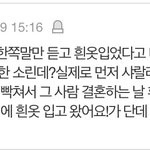 (후기)흰색레이스원피스 입고 온 <b>부케</b>받는친구