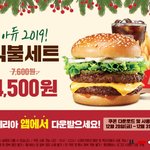 [버거] [롯데리아] 빅불세트 4500원 <b>쿠폰</b>