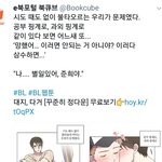 [NCT] 알페스도 안파고 <b>비엘</b> 검색한적도 없는데