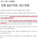 [19] <b>여경</b>이 늘어나서 좋은 것
