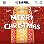 배럴 크리스마스 이벤트 시작함 난 기모후드티 겟
