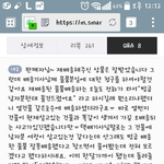 추가/ 이거 제가 택배갑질 한건가요?