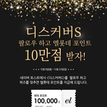 [이벤트공유] 패션뷰티 초간단 이벤트 공유!