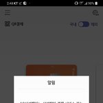 [댓글부탁해] 삼성<b>페이</b> 이거 어케하는거야
