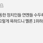 [댓글부탁해] 송민호 팬 <b>수준</b>ㄷㄷ