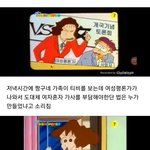 [드루와] 짱구<b>여혐</b>