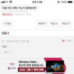 [드루와] 판에서 대학얘기 믿고거르는 이유