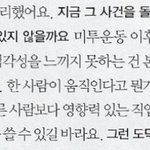 <b>미투</b>운동에 대해 인터뷰한 장동윤