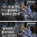 [모두드루와] 돌아가신 할아버지 약을 <b>환불</b>하러 온 할머니
