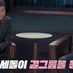 걸그룹에 빠진 <b>이세돌</b>