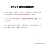 [모두드루와] <b>시력</b> 0.3에서 1.5로 바꾸는 기적적인 <b>시력</b> 향상법