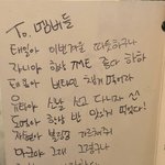 [NCT] 해찬이 멤버들한테 쓴것봐...ㅋ<b>야자</b>타임중인데?