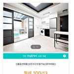 [댓글부탁해] 100에 13만원짜리 <b>월세</b>