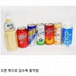 <b>유죄</b> 판결받은 음료수