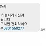 [댓글부탁해] 요즘 <b>스팸</b>문자