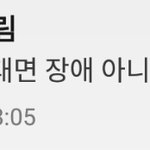 [댓글부탁해] 판 <b>운영</b>자새끼 키 160대 남잔가보네