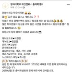 [댓글부탁해] 명<b>지대</b> 총여학생회 이벤트 클라스ㅋㅋ