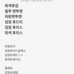 [드루와] 이<b>옷들</b>로 겨울버티기 가능??