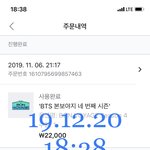 [방탄소년단] 호석이 기사 본 사람? 아 뻑간다