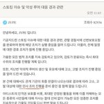 트와이스 안티 고소공지 <b>민사</b>소송