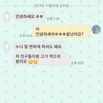 [댓글부탁해] 사진)번호땄는데 말 어케 이어갈까