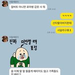 <b>재원</b>이 진짜 귀엽다ㅠㅠㅠㅠ