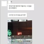 [19] ???: 문과 비하는 공부 못하는 애들이 깜