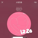[방탄소년단] 나만 오늘 뭐 뜰거 같음?