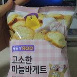 와 님들 이 과자 존맛탱임