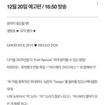 [댓글부탁해] 뮤뱅 연말결산 남자아이돌 커버 정리