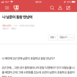 [방탄소년단] ⚠️조방) 밑에 나 남준이 동창 여기서 봐 <b>안티</b>글(댓...