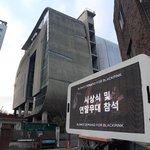[댓글부탁해] 블랙핑크 <b>시위트럭</b> 뭐임...