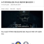 [댓글부탁해] 헐 속보....죽었대......