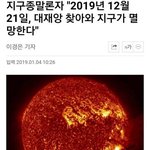 이거 뉴스 뜬건데 진짜야????