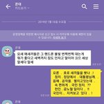 [댓글부탁해] 어떤 남<b>돌임</b> 이거? 카톡