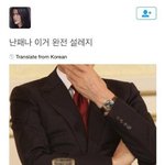 [댓글부탁해] 완벽한 수트핏의 남자 ㄷㄷ