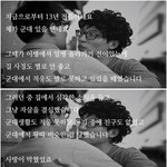 [댓글부탁해] <b>자살</b>을 결심한 군인을 살린 연예인