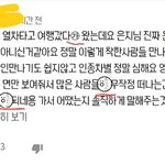 [댓글부탁해] 이런 특이한 <b>글씨체</b> 어떻게 하는거야?