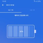 배터리 이정도면 교체해야되나?