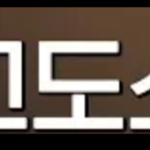 화 안났눈데 ㅇㅅㅇ;;;;