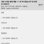 [모두드루와] 카톡 할<b>때</b> ㅇ <b>의</b> 의미