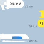 [댓글부탁해] 얘들아 나 무<b>통장</b>입금 첨 해보는데ㅜ