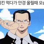 [모두드루와] 치킨 먹다가