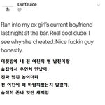 [모두드루와] 헐 어젯밤에