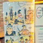 [모두드루와] <b>냉혹</b>한 현실이네..