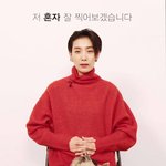 [댓글부탁해] 같이 <b>멜로</b> 찍고 싶은 남은?