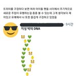 [모두드루와] 상당히 거슬리는 아이돌 <b>주접</b>