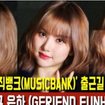 [모두드루와] 여자친구 '은하' 출근길 <b>FULL</b> 존예존예